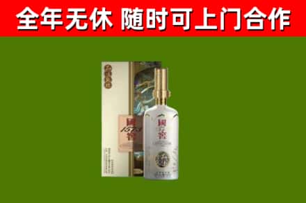 睢宁回收国窖1573价格