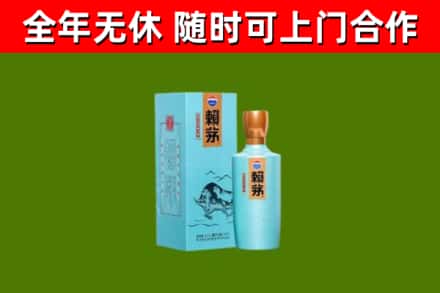睢宁烟酒回收纪念赖茅.jpg