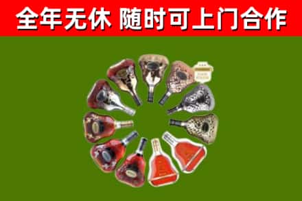 睢宁烟酒回收XO洋酒.jpg